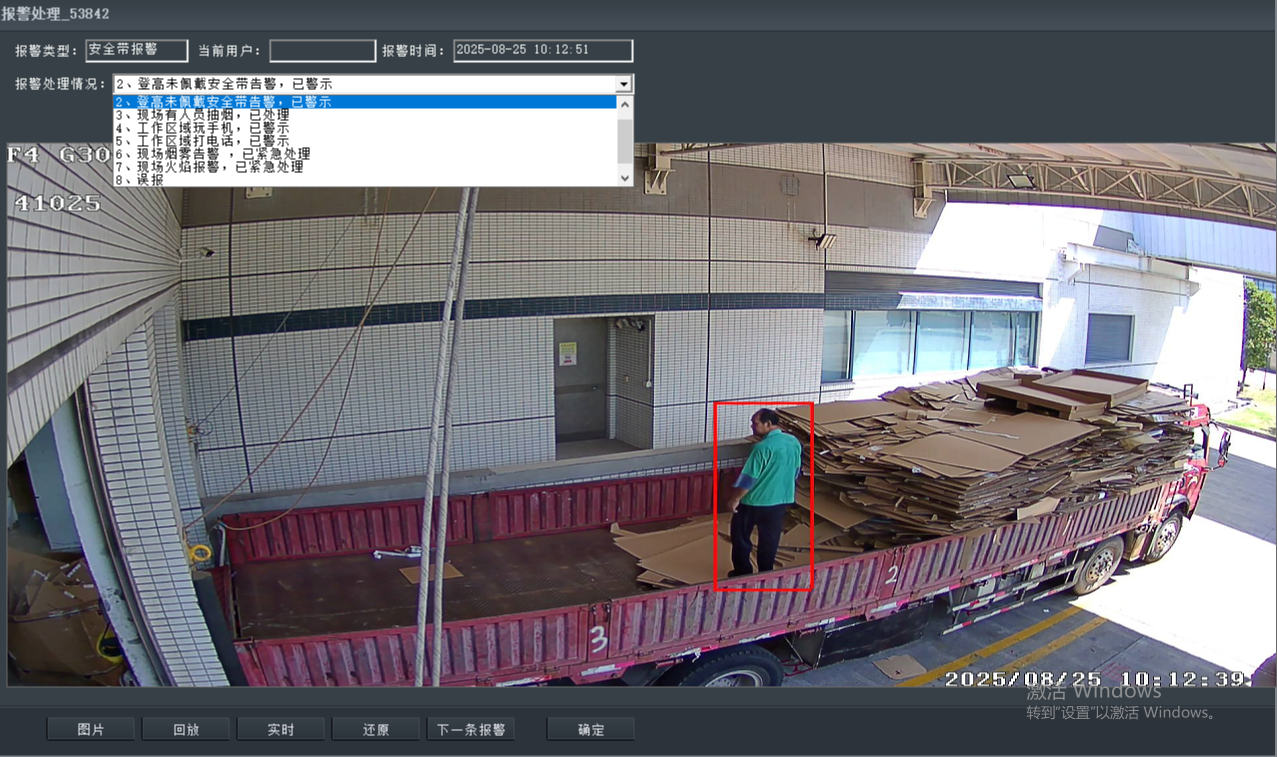 QSMC Garbage Room AI Monitoring and Alarm System