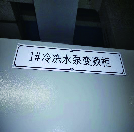 冷卻泵變頻改造