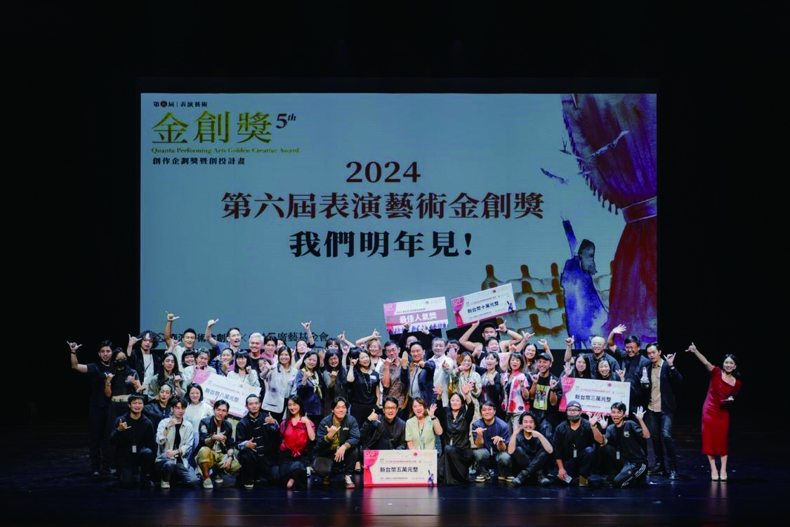 第五屆「表演藝術金創獎」吸引41組投件作品，堪稱國內鼓勵表藝創作、最具代表性的培育平臺之一。