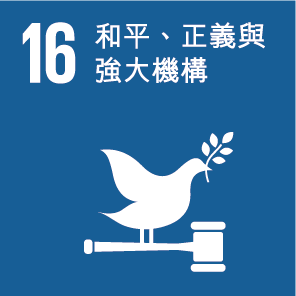 sdg16