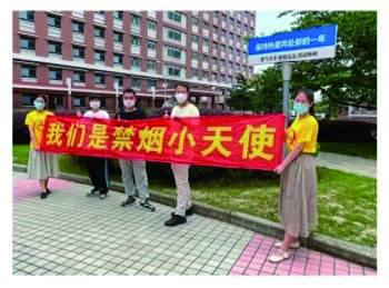 World No Tobacco
                                                Day