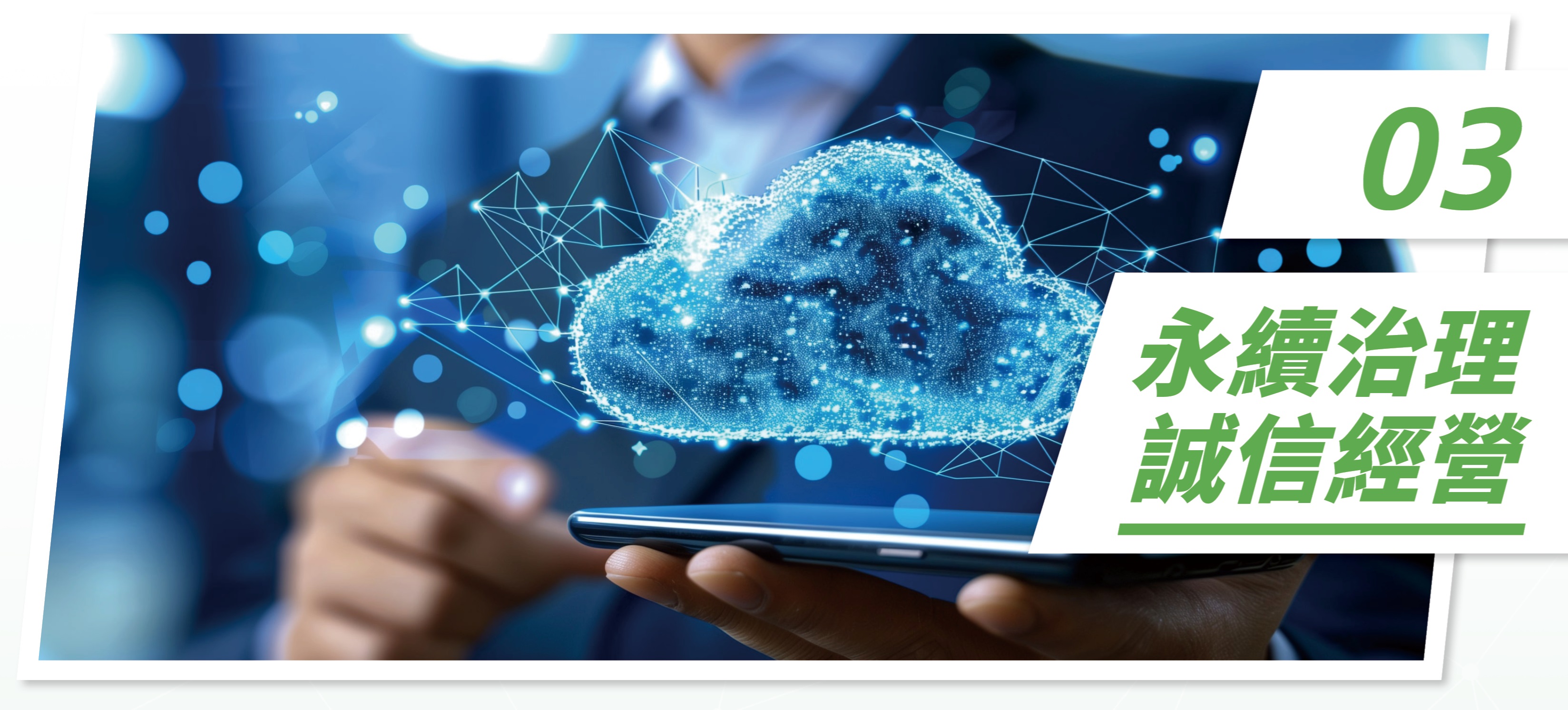 2023廣達電腦永續報告書