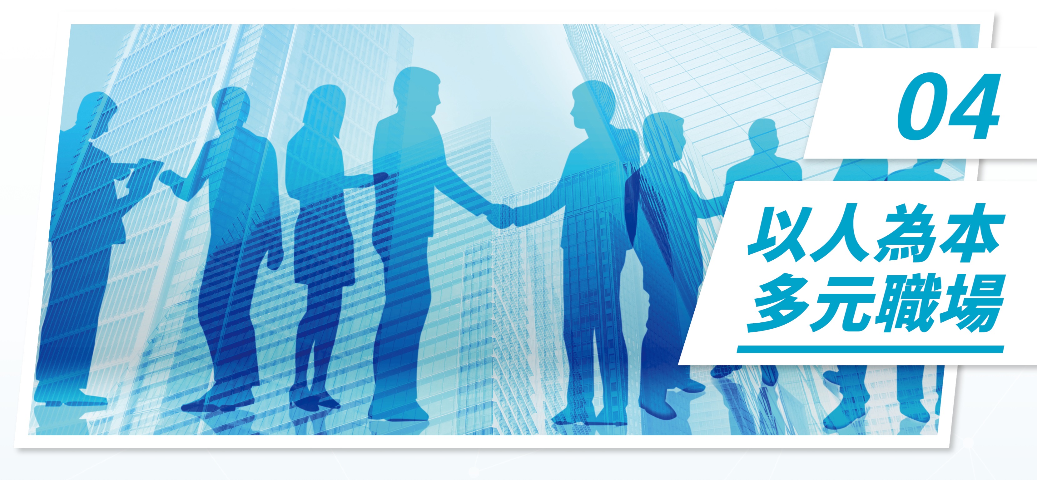 2023廣達電腦永續報告書