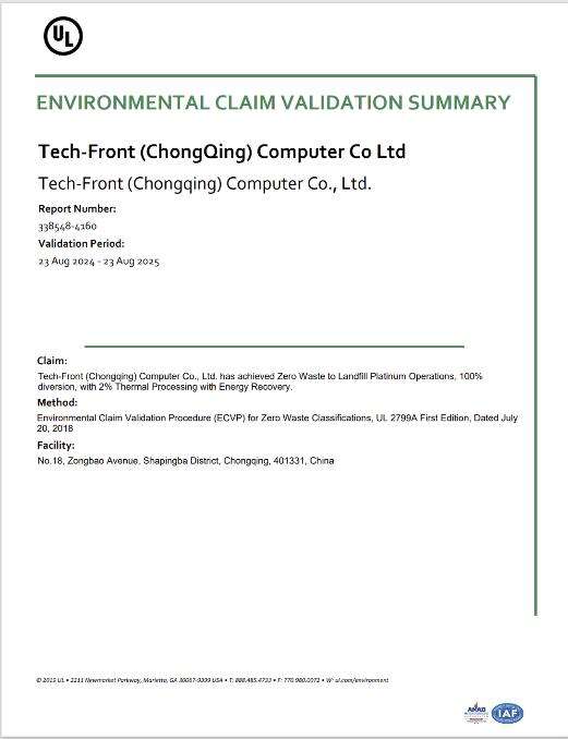廠區獲認證肯定證書
