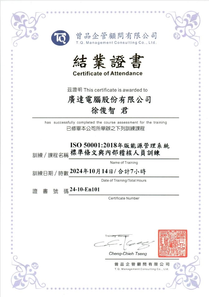 內部稽核訓練證書